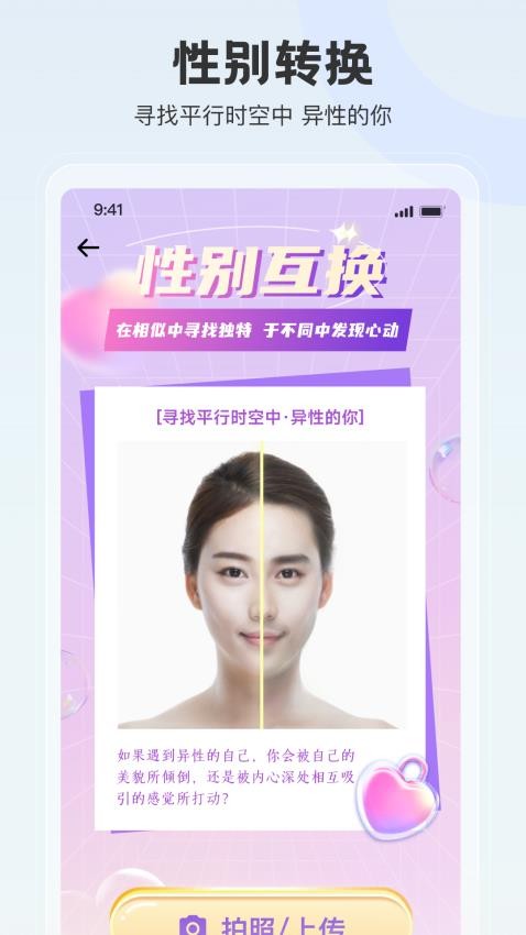 拍照特效相机安卓版