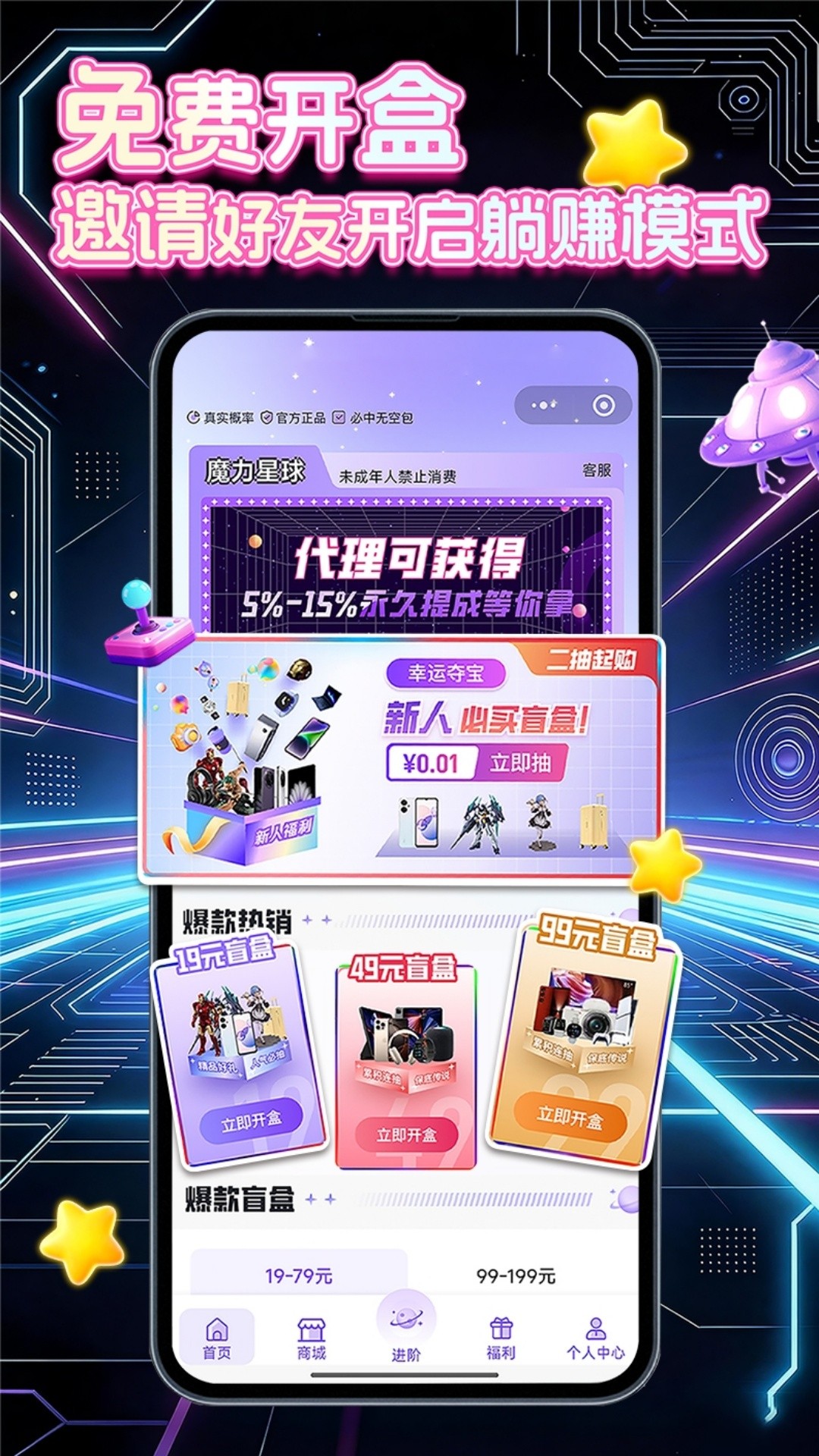 魔力星球官网版
