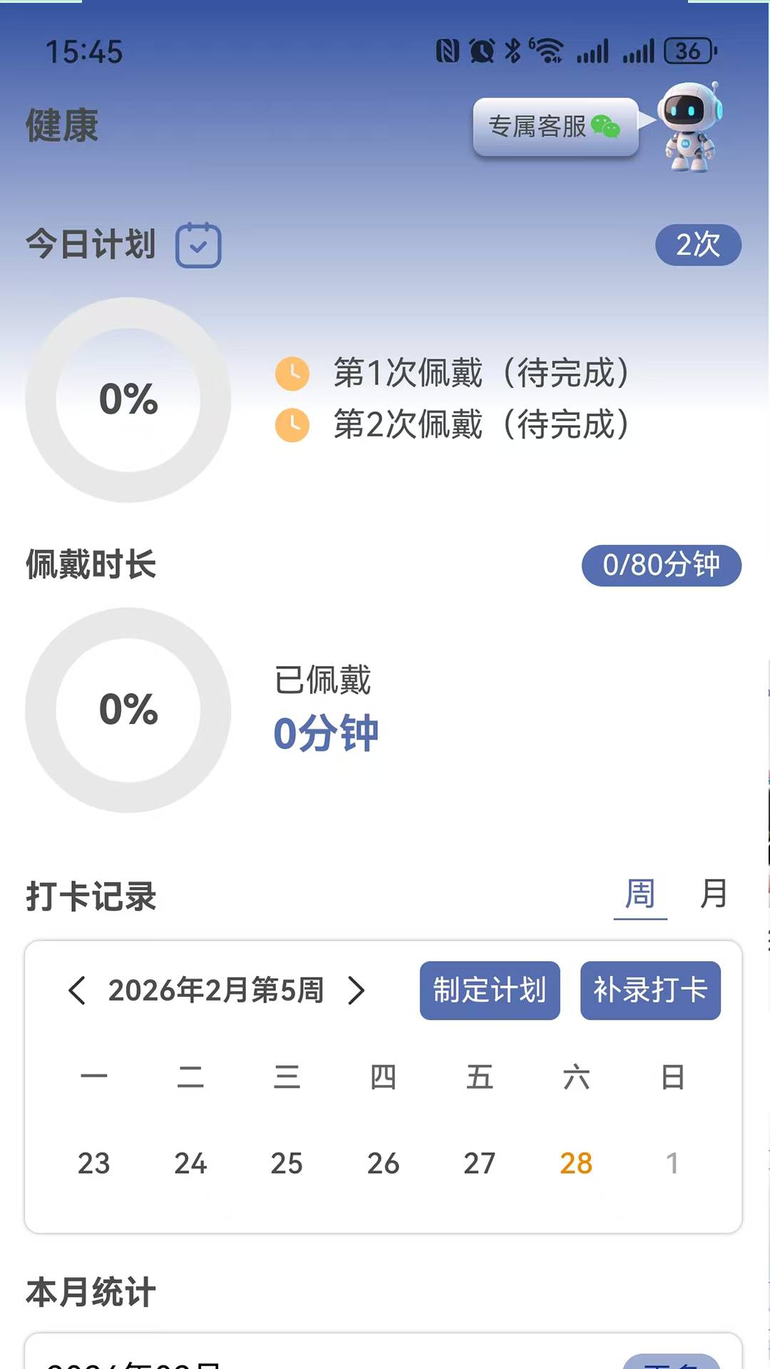 易优诺手机版