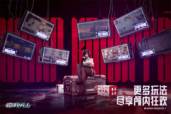 镭明闪击国际版