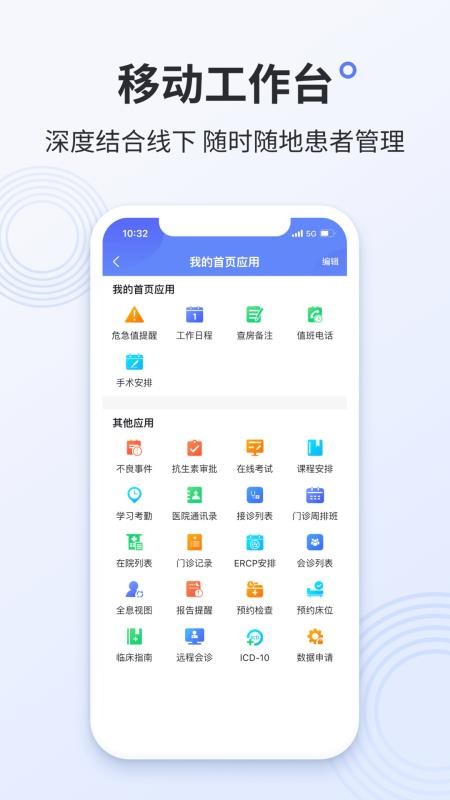 阿拉丁医护版2026最新版
