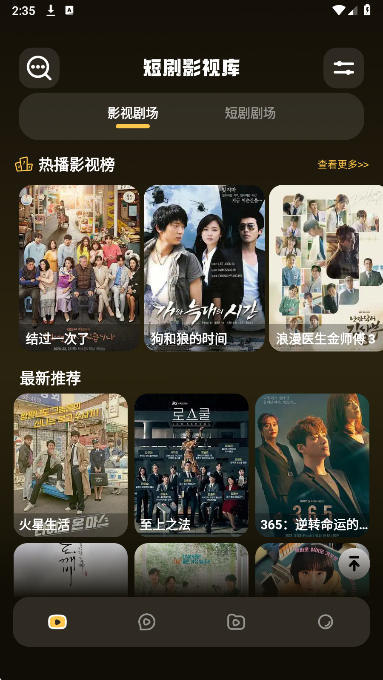 红叶影视全新版本