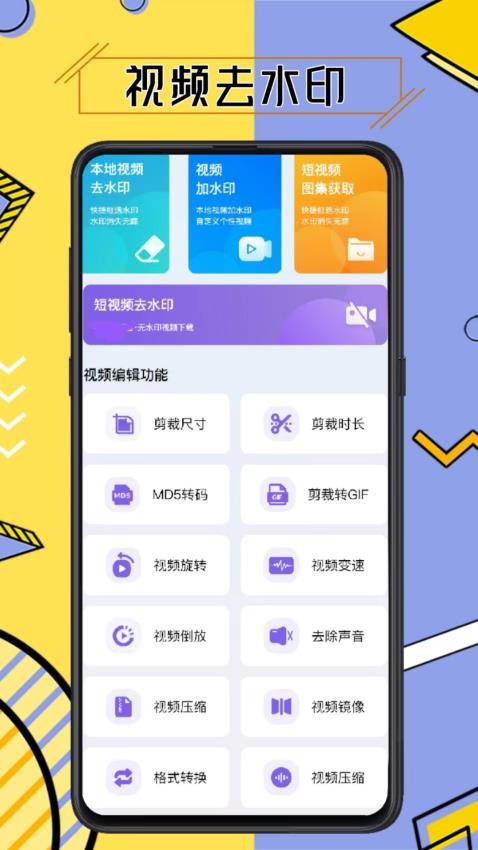 水印擦除大师官方版