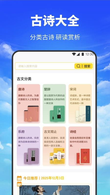海云听读本定制版