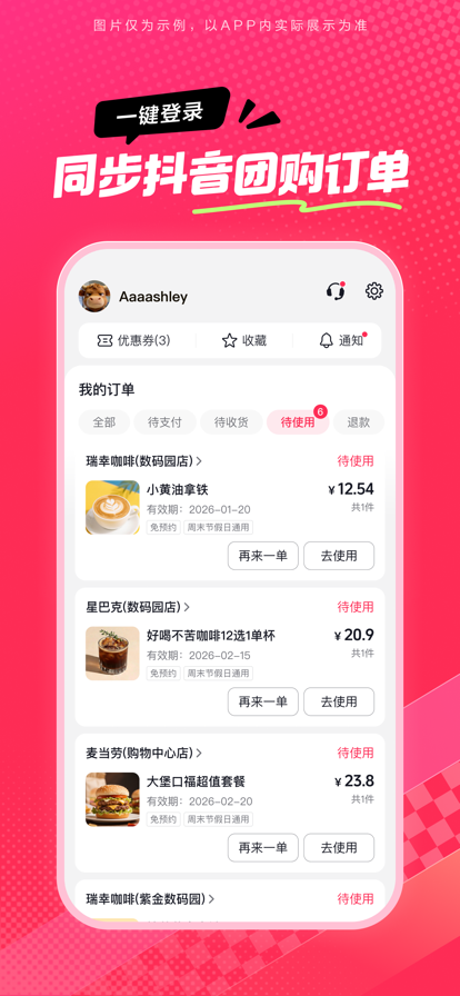 抖省省免费正版