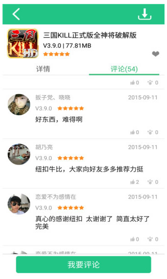 纽扣助手ios中文版