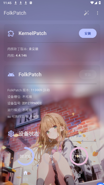 Folkpatch面具手机版