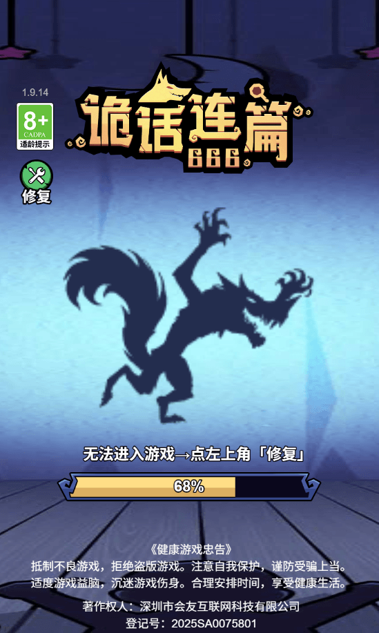 诡话连篇最新版