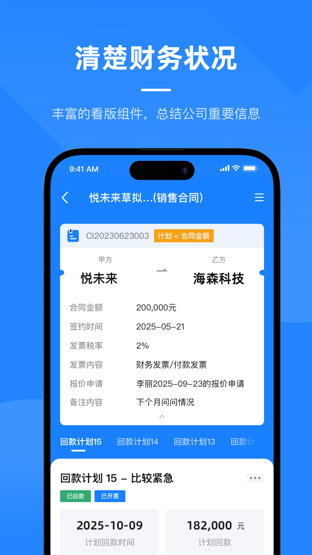 飞象数字助理免费正版