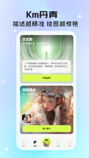 执笔自定义版