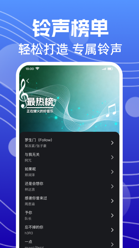 来电铃声全免费手机版