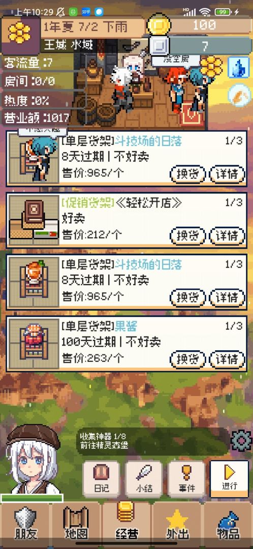 商旅马车付费版