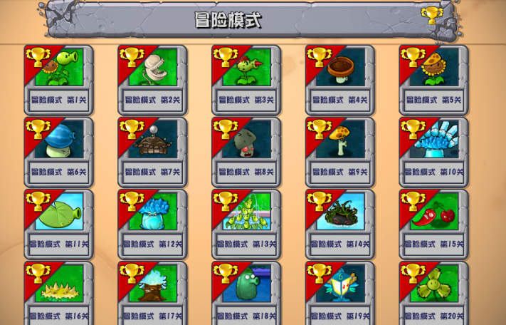 植物大战僵尸杂交版ios免广告版