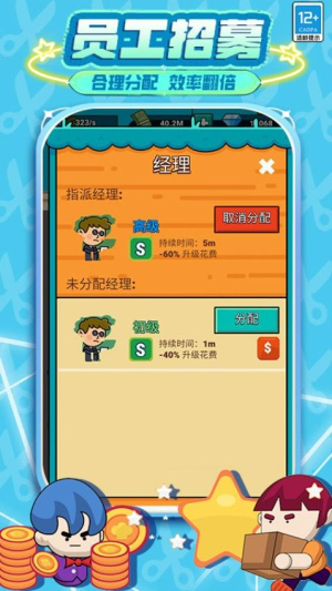 发廊模拟器单机版