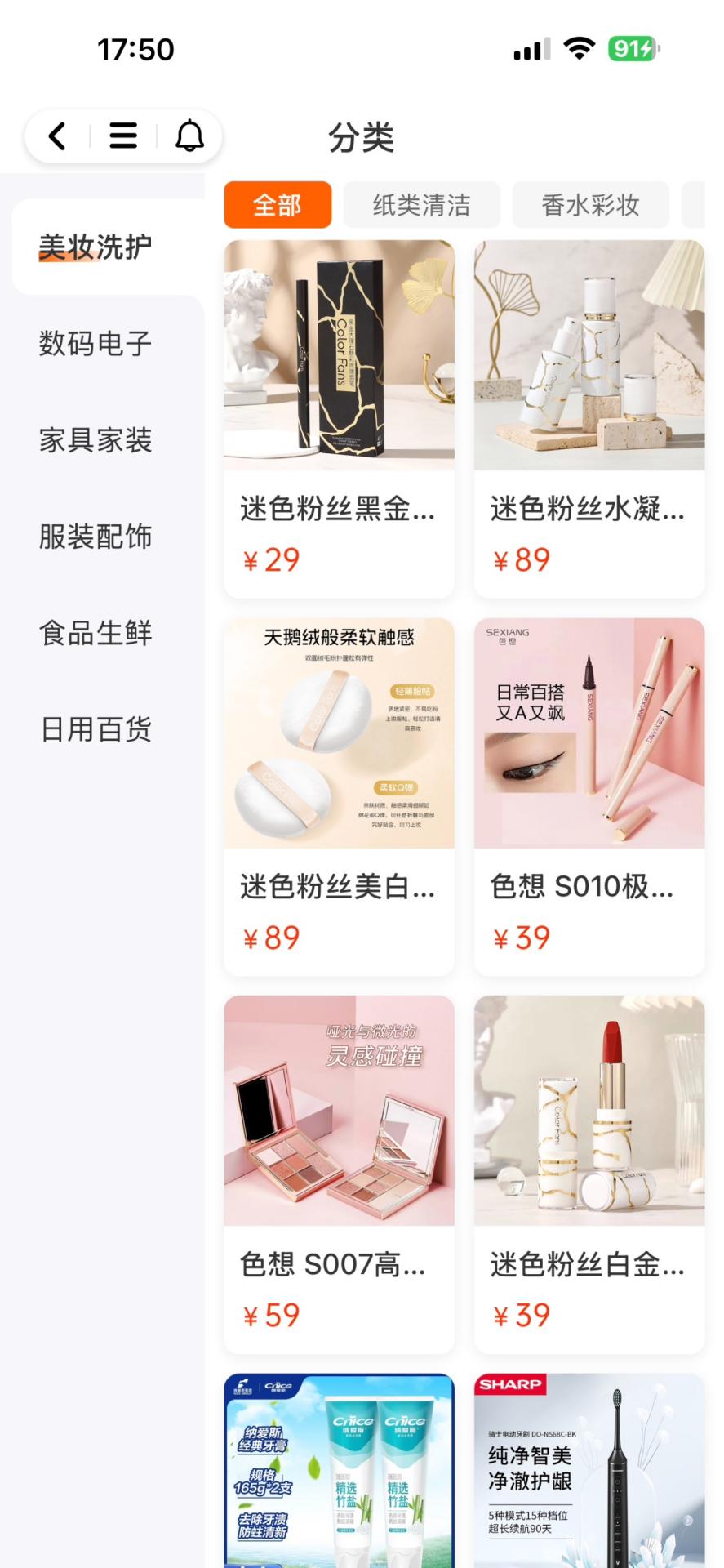 臻拼汇2.0官方版