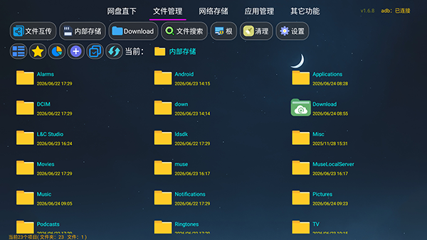 小红帽管家免费正版