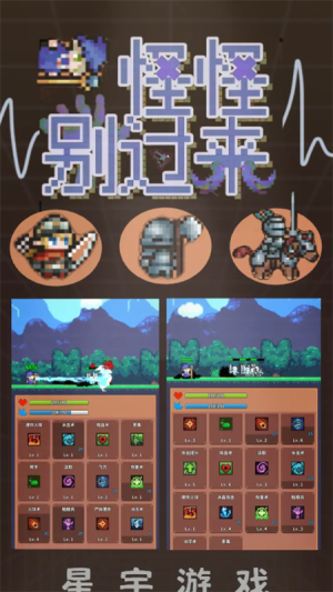 怪怪别过来中文版