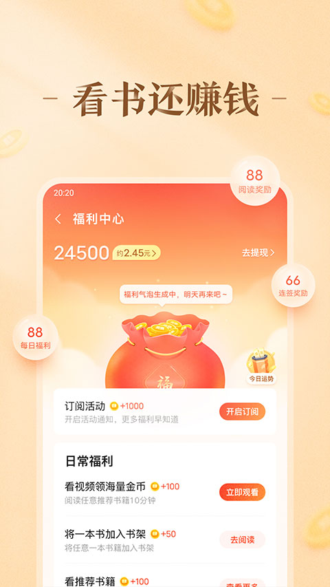 趣悦免费小说2026最新版
