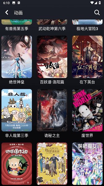 乌云影视纯净版