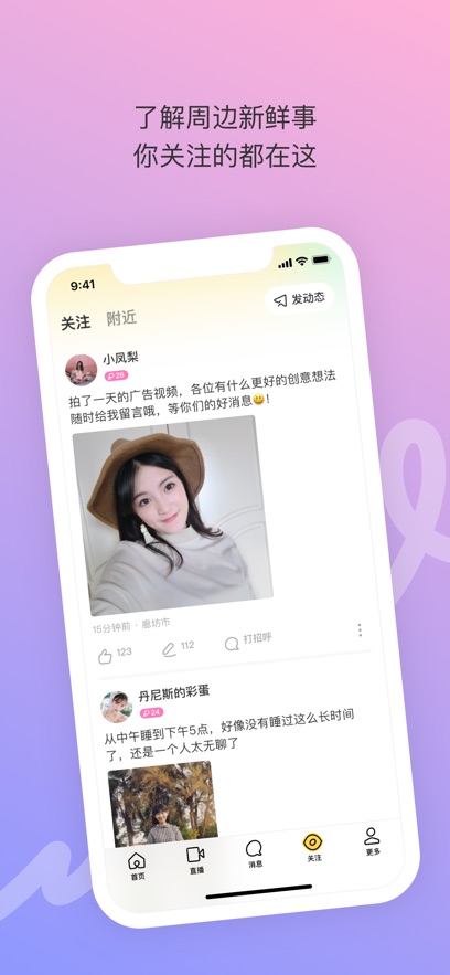 陌陌免费正版