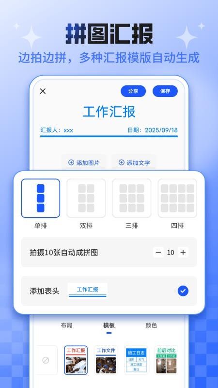 今日考勤打卡水印相机官方正版