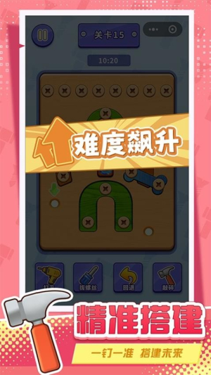 打螺丝拧不住拔钉子付费版