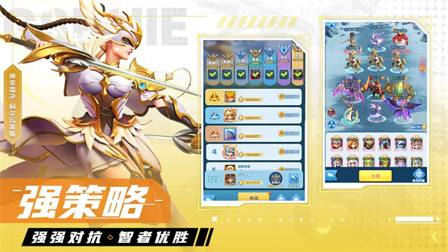 超能世界完整版