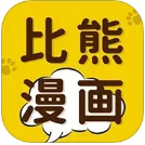 比熊漫画会员免登录