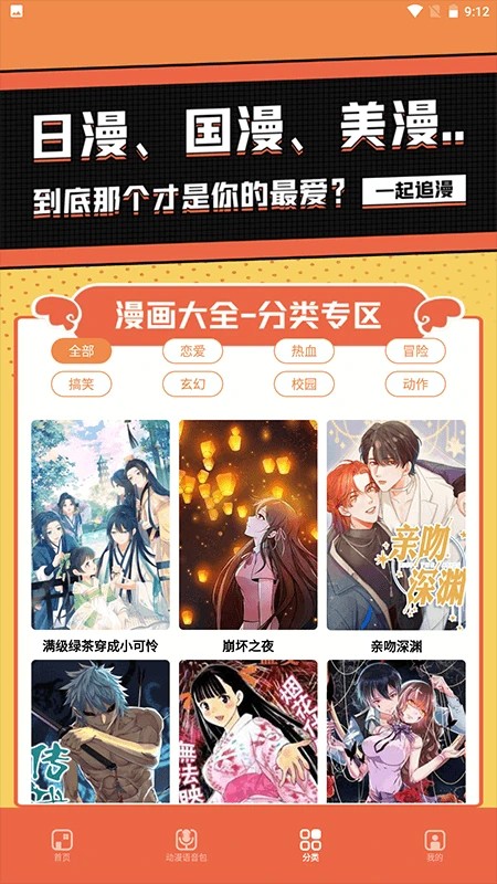比熊漫画会员免登录