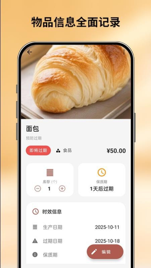 会收纳免费正版