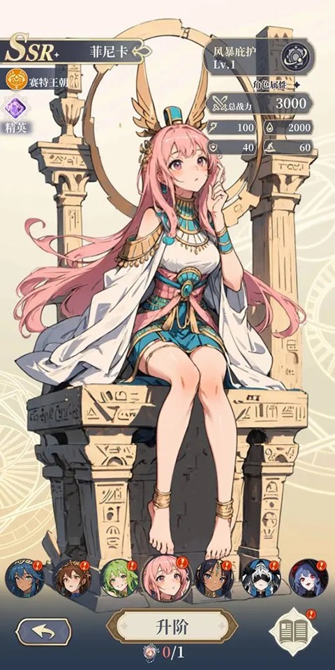 二次元氪金模拟器2高画质版