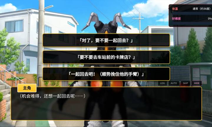 与怪兽芝顿谈恋爱测试版
