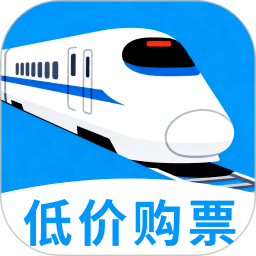 免费铁路火车余票查询正式版