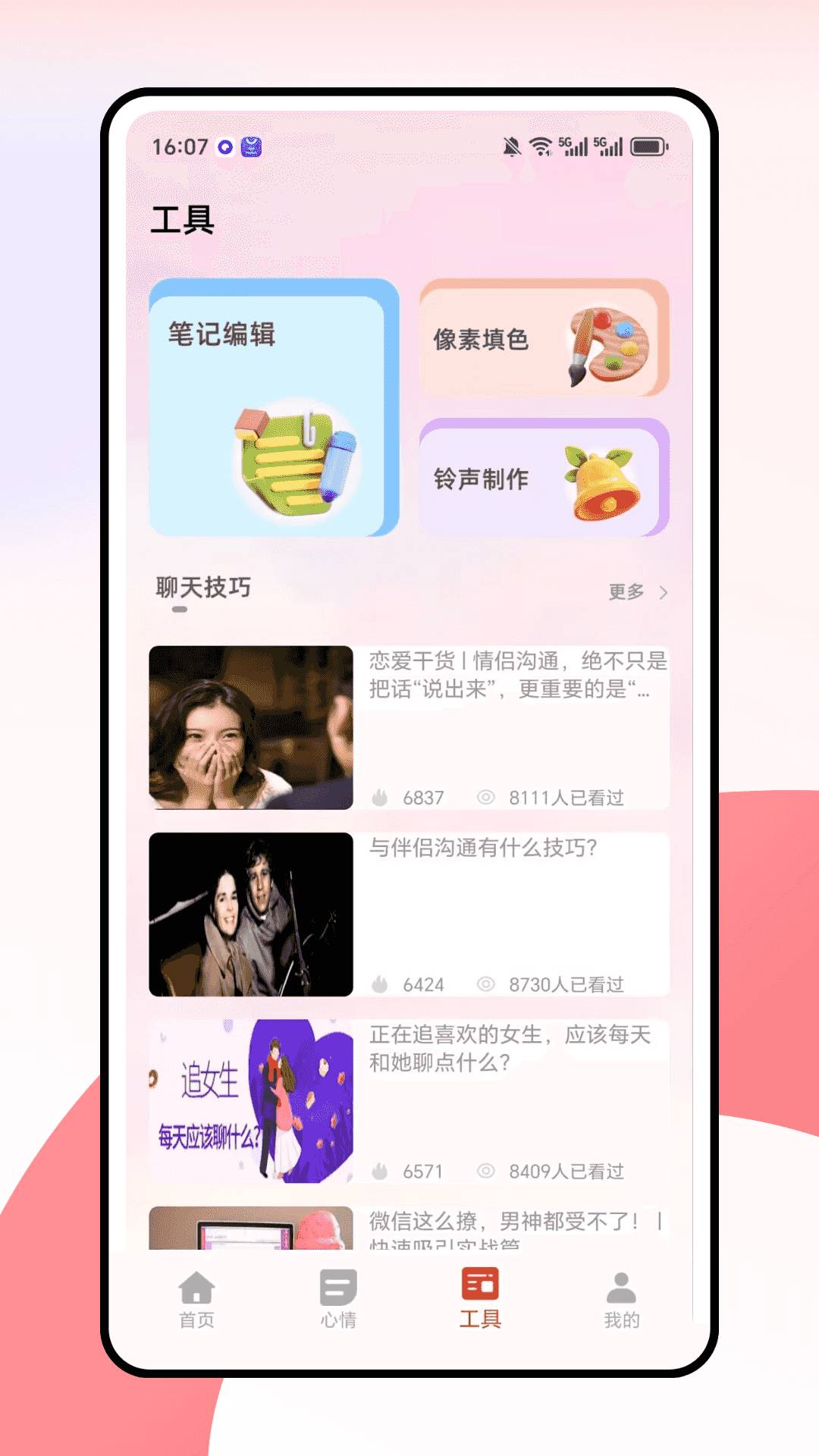 小知聊即时通官网版