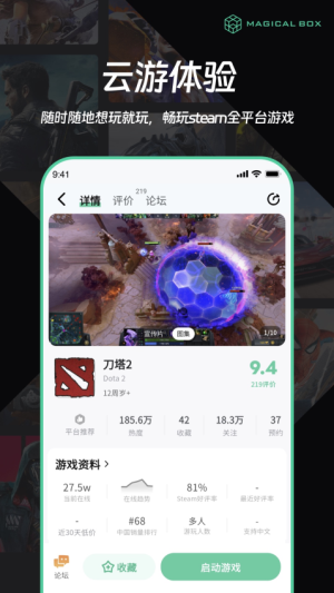 魔核官方版
