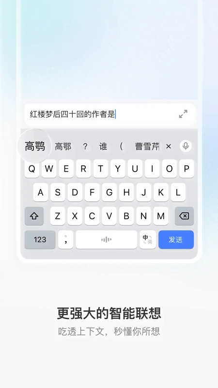 豆包输入法ios老版本