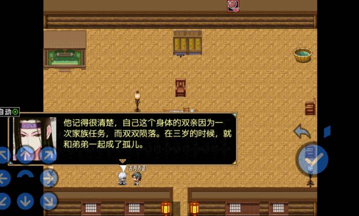 蛊真人高画质版