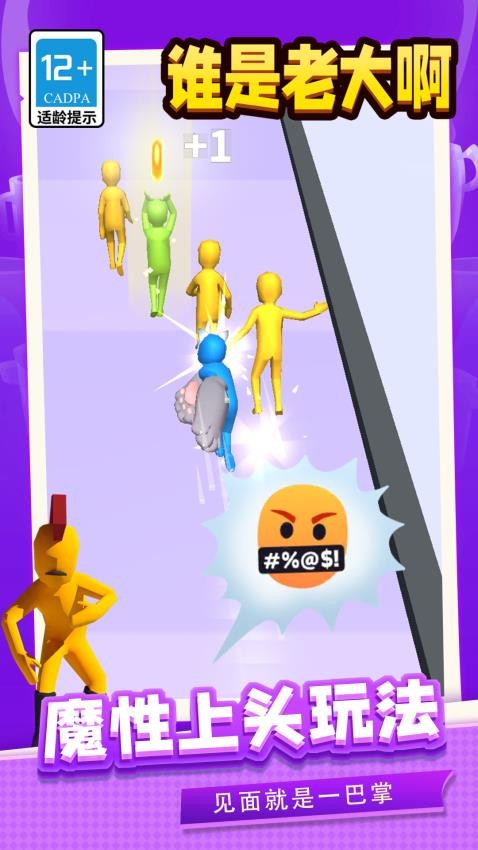 谁是老大啊先行服
