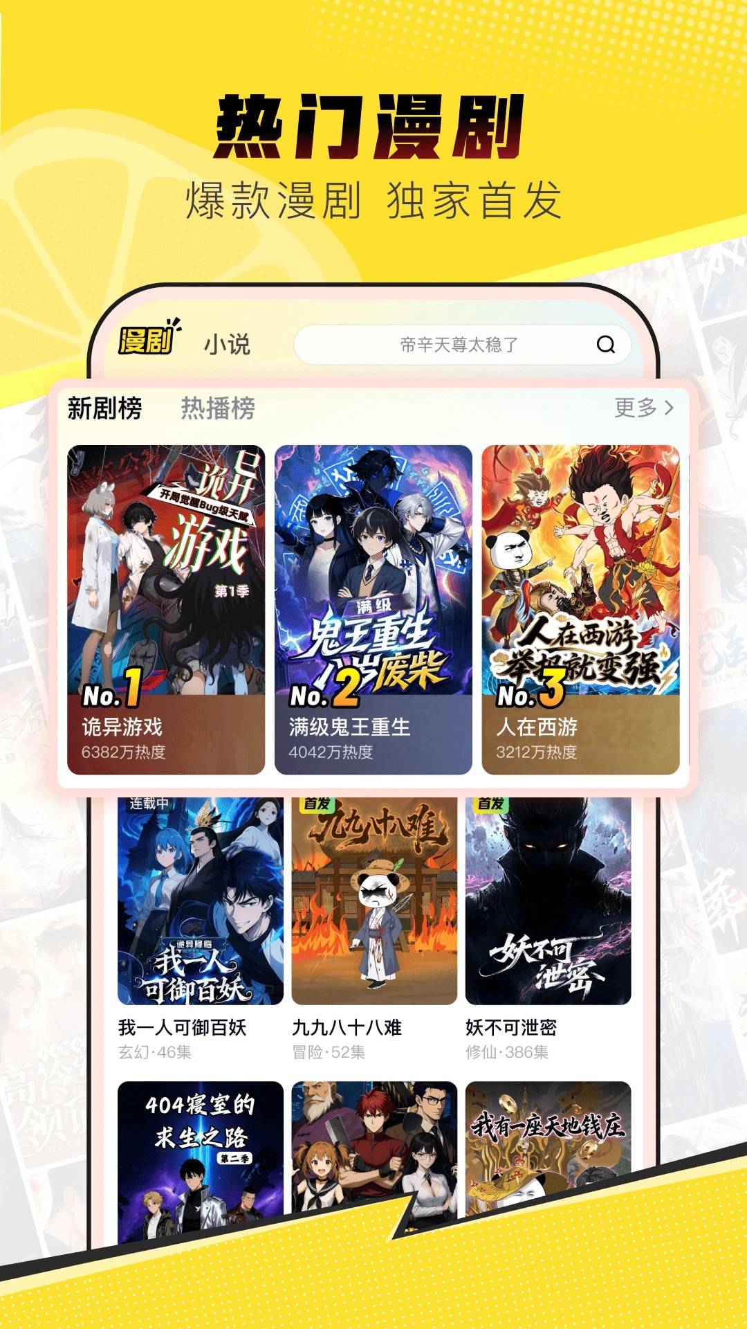 柚漫剧自定义版