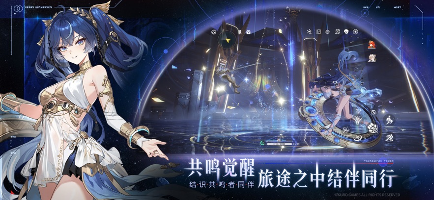 鸣潮云游戏修改版