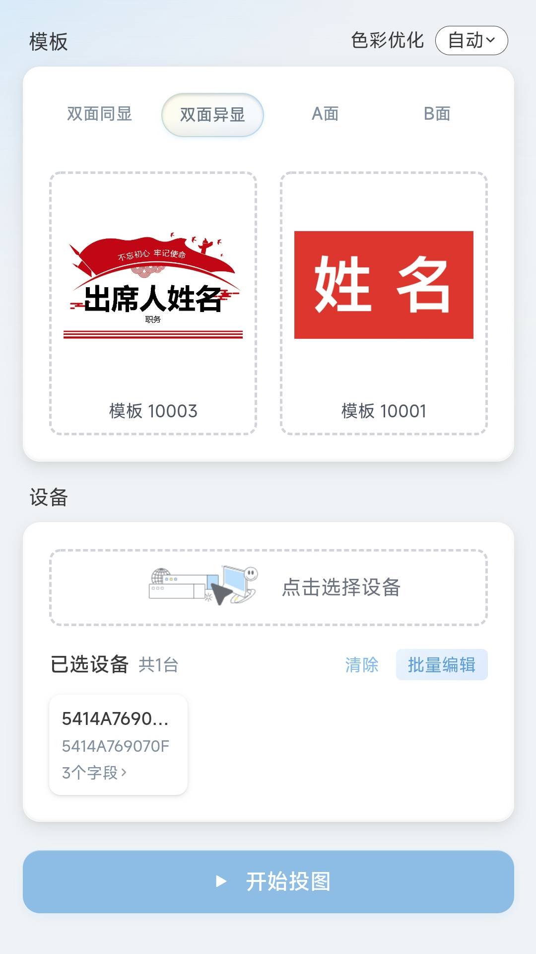 墨绘纯净版