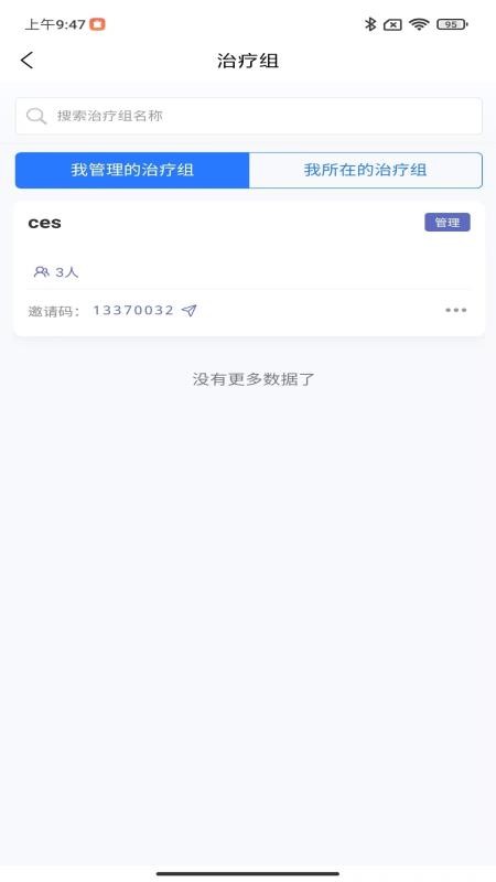 DASS医生助手无会员
