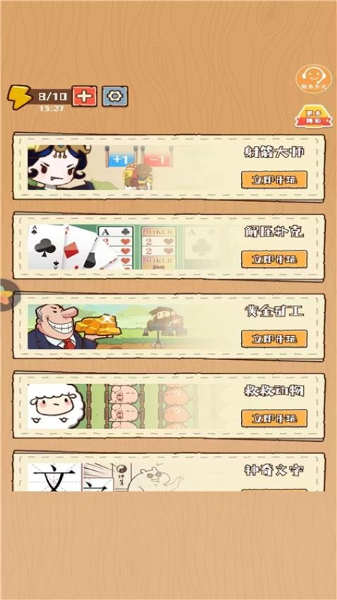 彩笔向前冲国际版