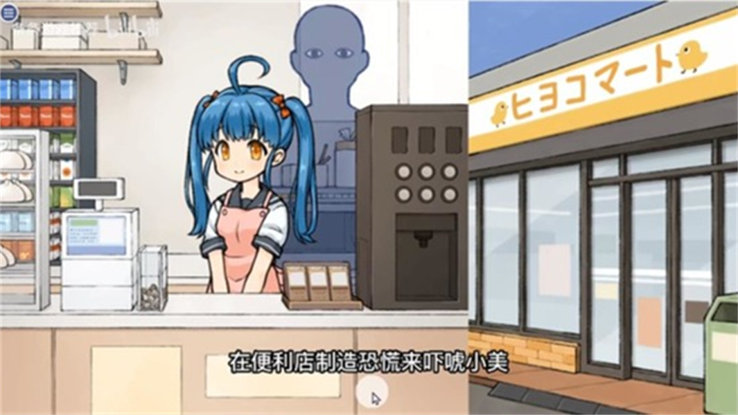 透明人间君的日常国际版