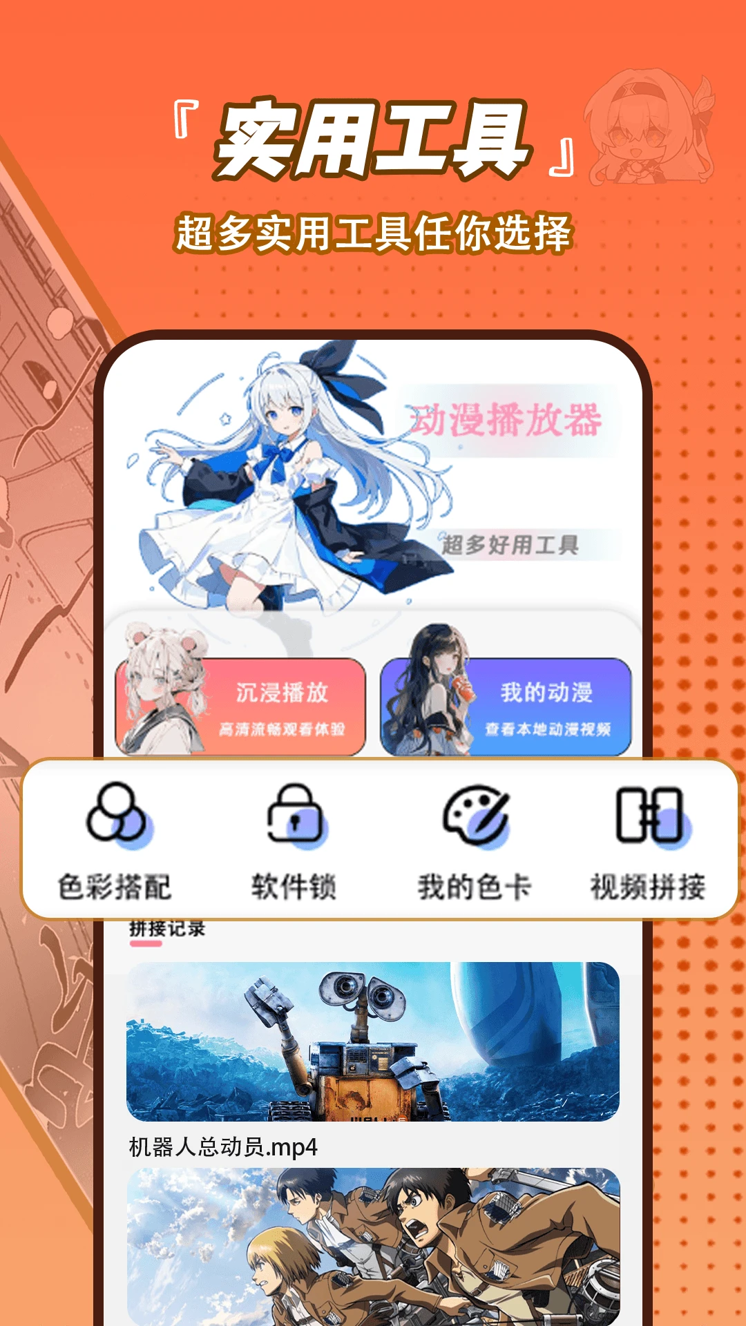 番剧大全定制版