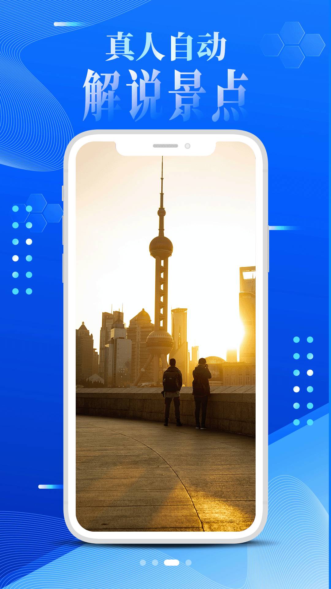 3D高清世界景点官网版