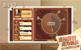 石油大亨ios移植版