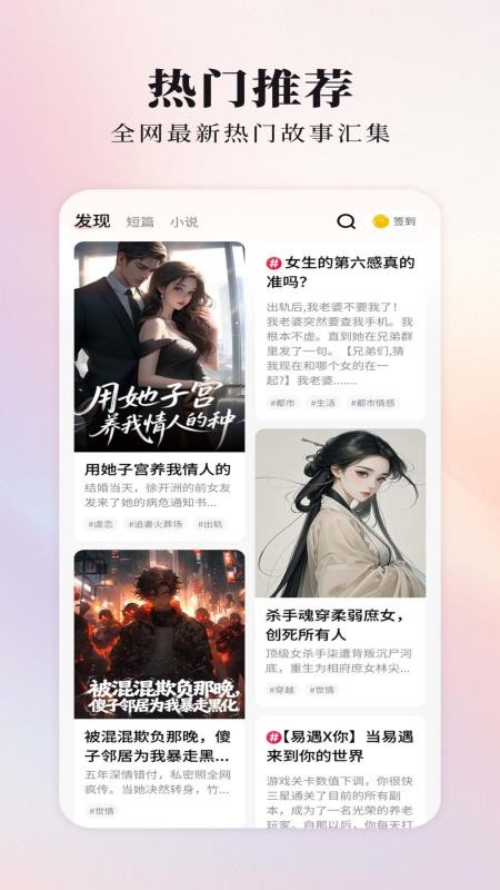 蜜瓜故事会正式版