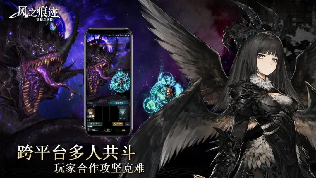 风之痕迹中文版