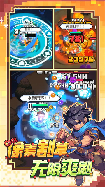勇者的命运存档版